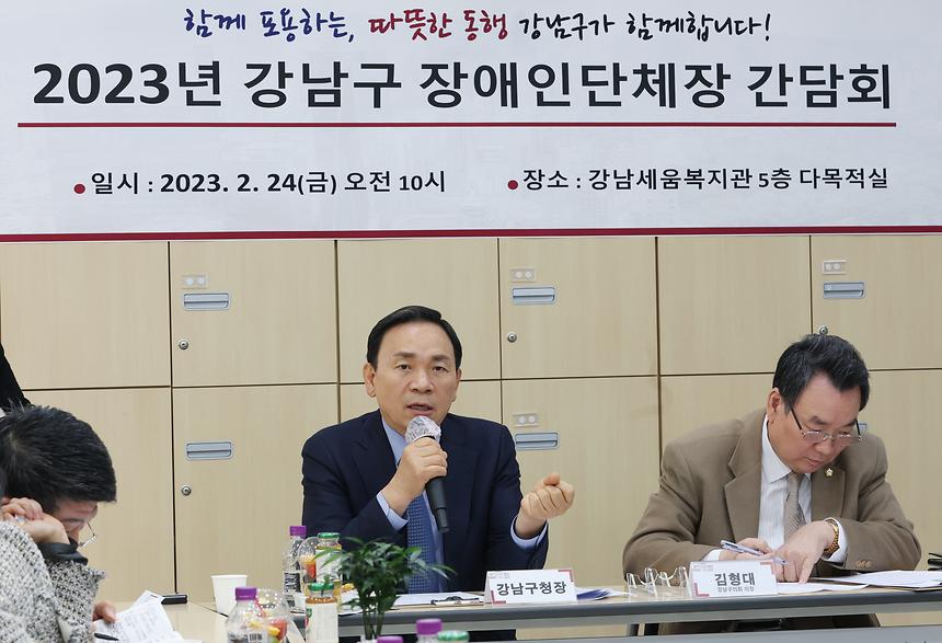 ‘강남구 장애인단체장 간담회’ - 8