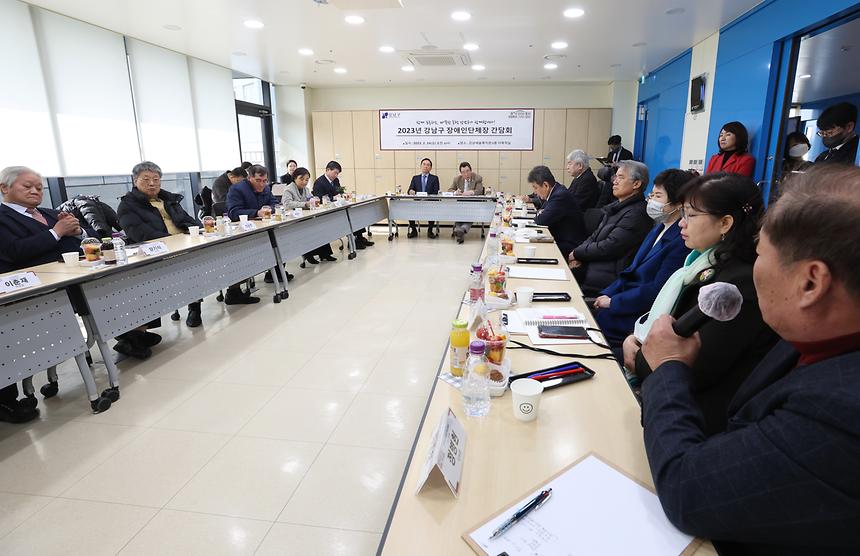 ‘강남구 장애인단체장 간담회’ - 7