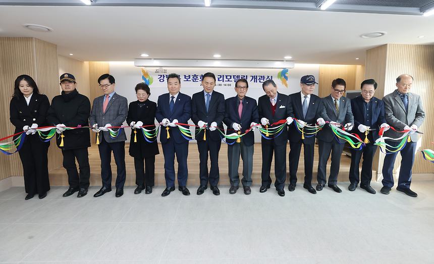 강남구 보훈회관 새단장 - 1