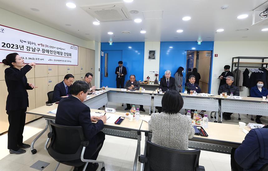 ‘강남구 장애인단체장 간담회’ - 5