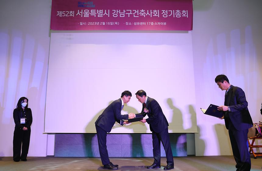 ‘강남구건축사회 정기총회’ 참석 - 3