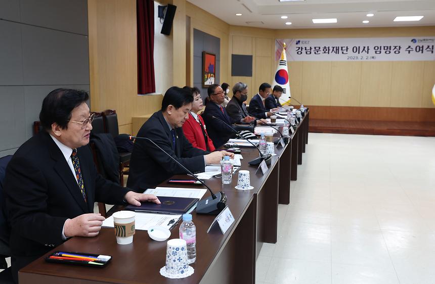 강남문화재단 이사 임명장 수여식 - 6
