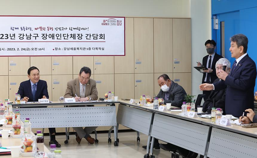 ‘강남구 장애인단체장 간담회’ - 6