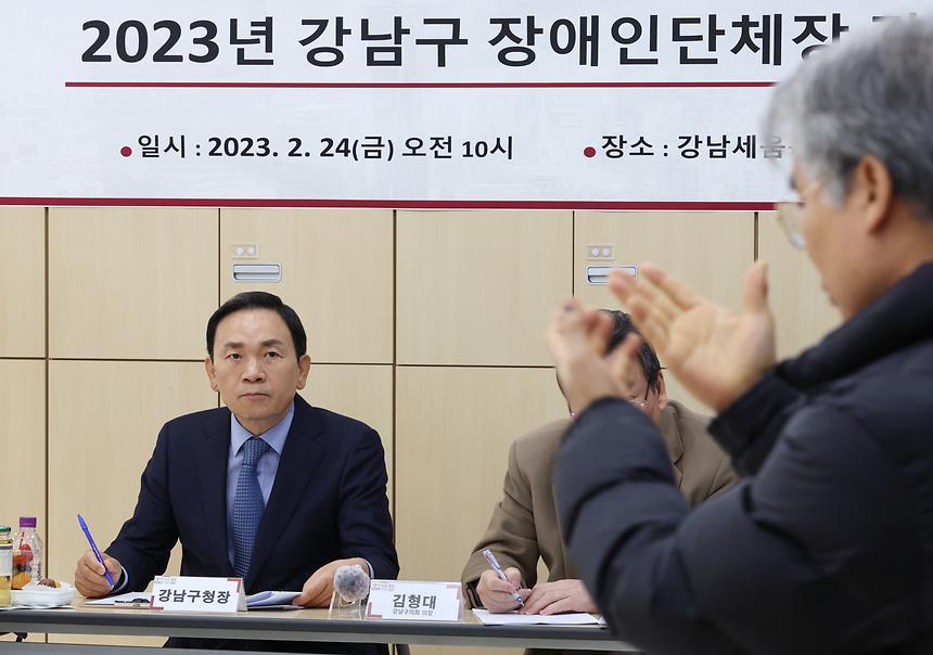 ‘강남구 장애인단체장 간담회’ - 2