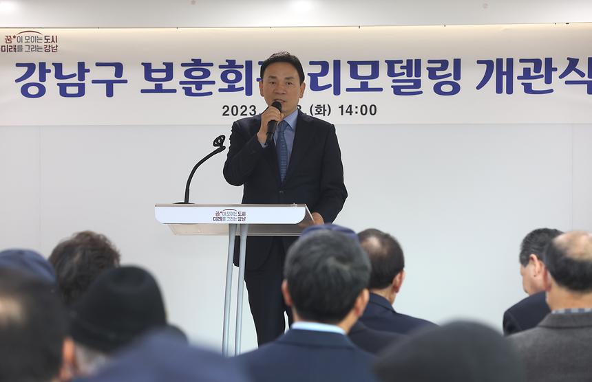 강남구 보훈회관 새단장 - 2