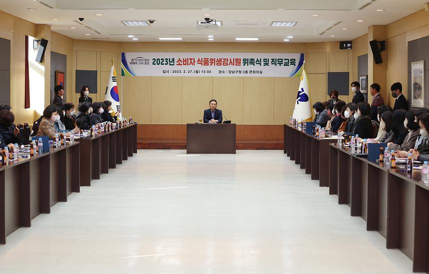 소비자식품위생감시원 위촉식 - 2
