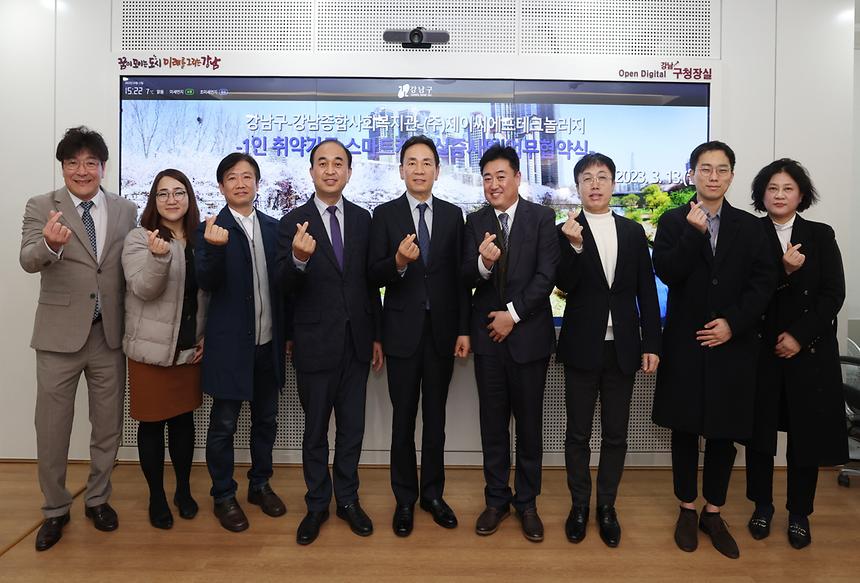 1인 취약가구 위한 스마트케어 실증사업 업무협약 체결 - 5