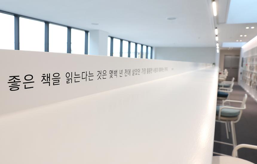 꿈과 희망을 키워요! ‘개포 하늘꿈도서관’  - 9