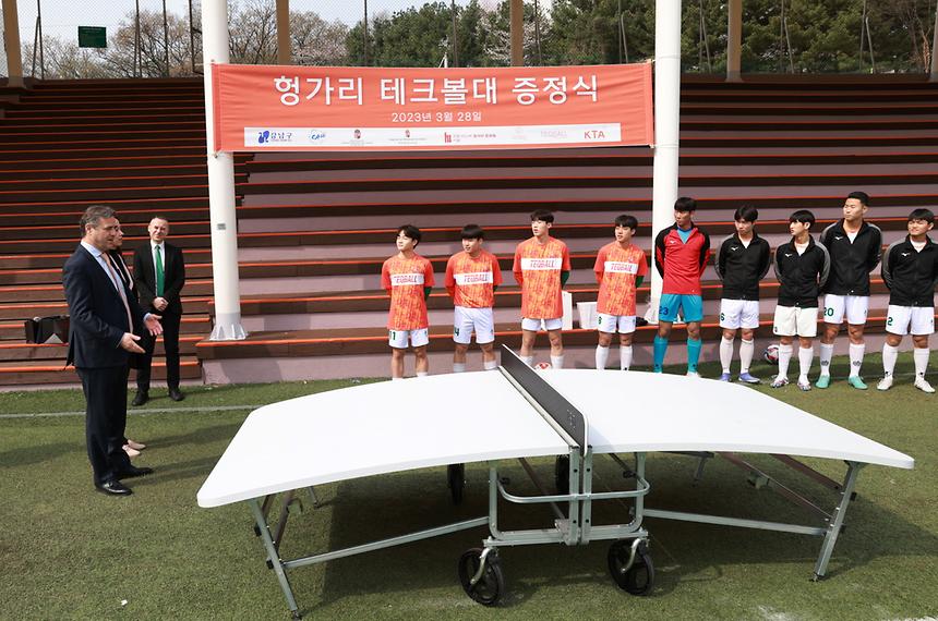 헝가리, 중대부고에 테크볼대 기증 - 5
