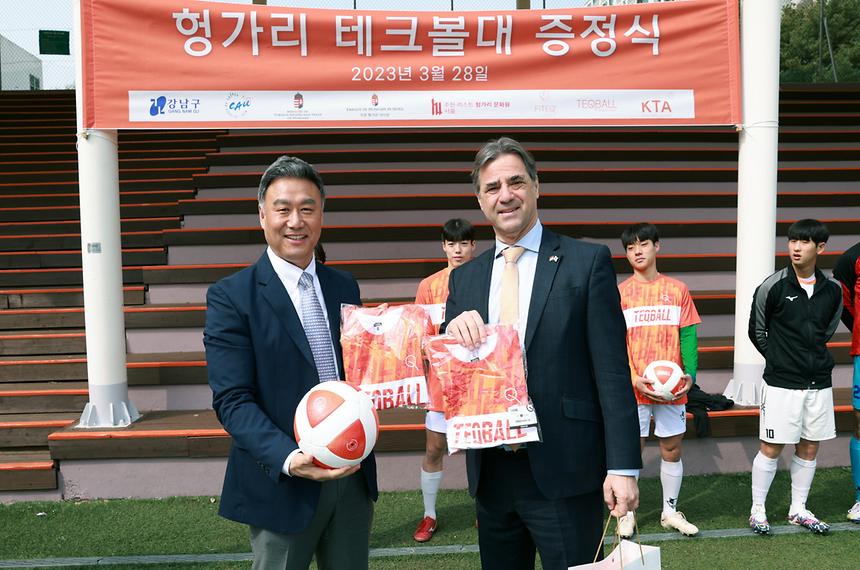 헝가리, 중대부고에 테크볼대 기증 - 2
