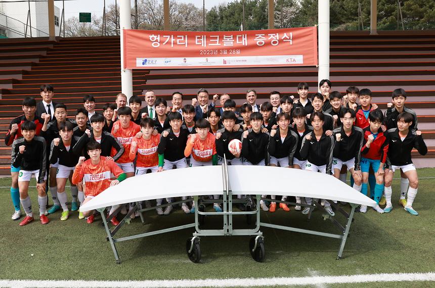 헝가리, 중대부고에 테크볼대 기증 - 7