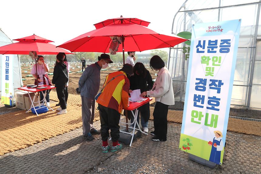 세곡천 힐링텃밭 개장 - 2