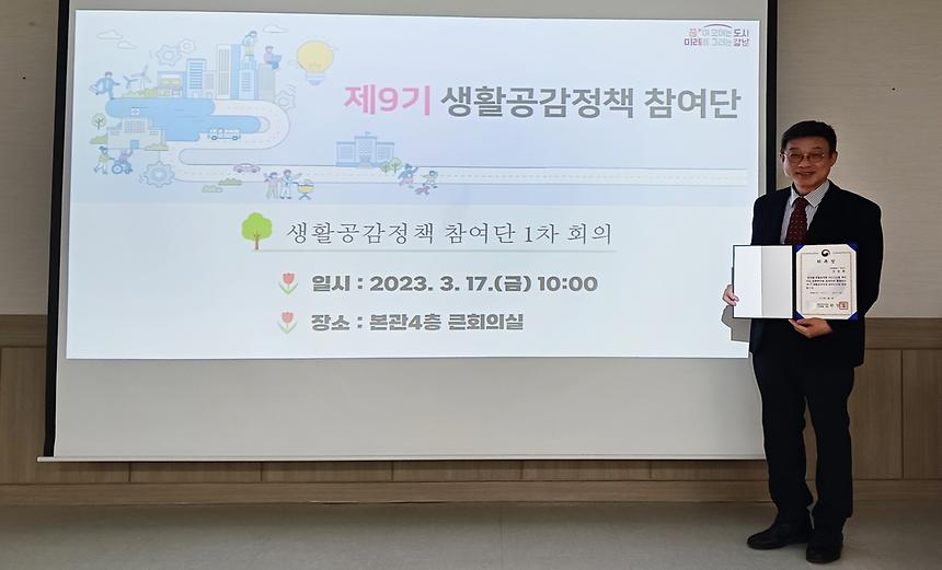 제9기 생활공감정책참여단 발대식 - 3