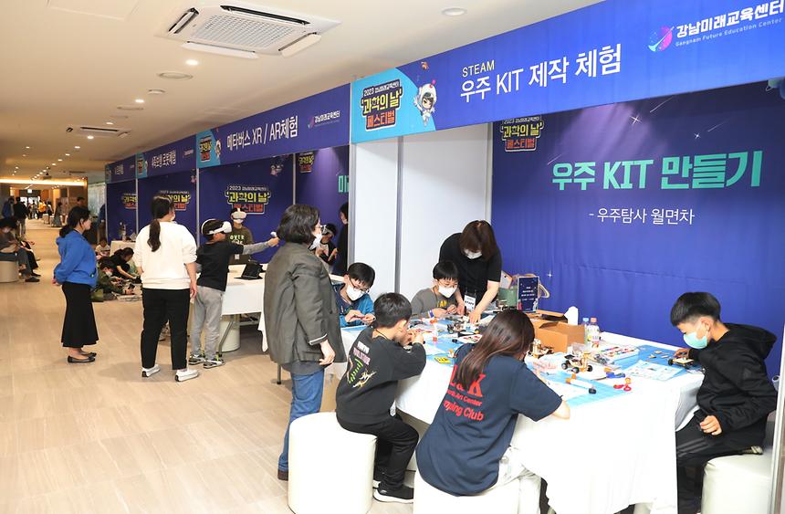 로봇과 놀아보자~ ‘과학 페스티벌’ 개최 - 7