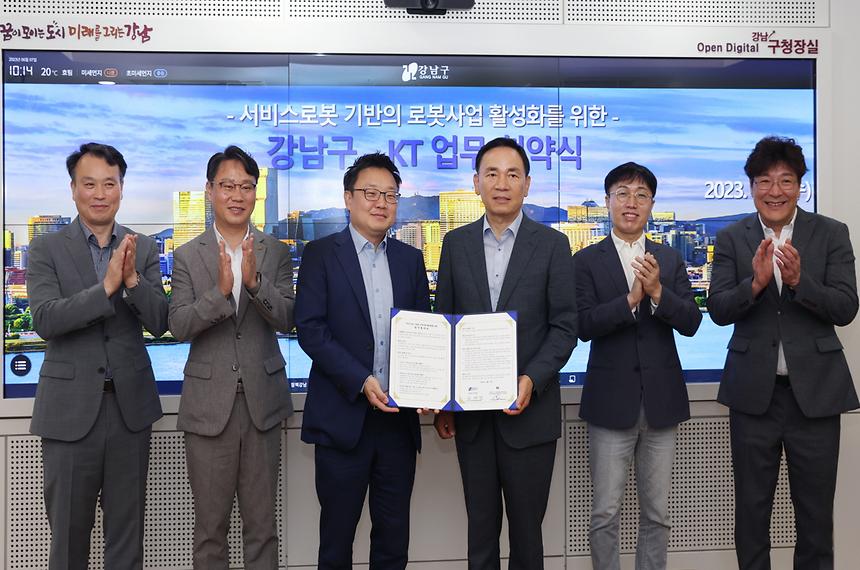 강남구-KT 로봇사업 활성화를 위한 업무협약 - 6