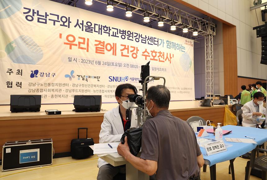  취약계층 무료 건강검진 ‘우리 곁에 건강 수호천사’ - 4