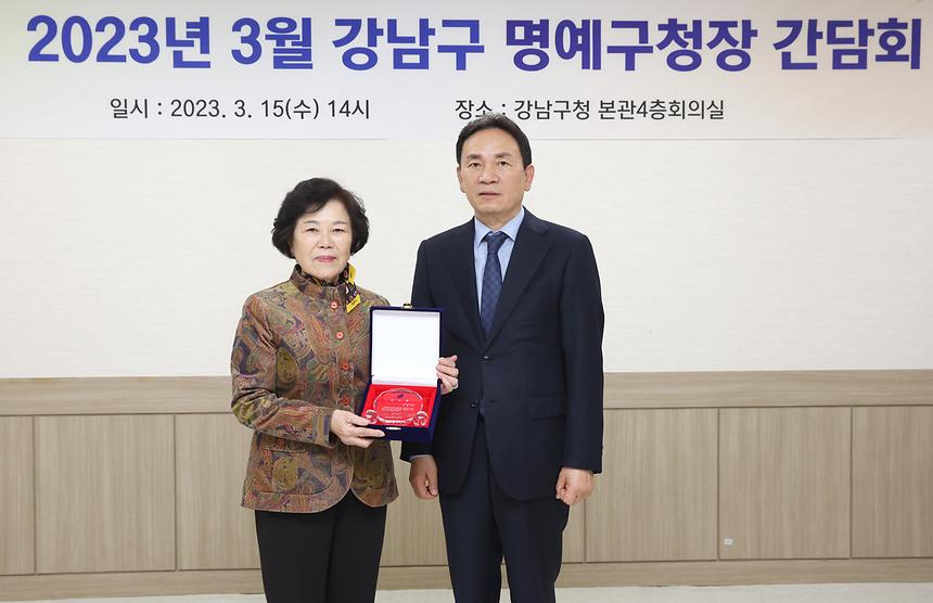 강남구 명예구청장 간담회 개최 - 7