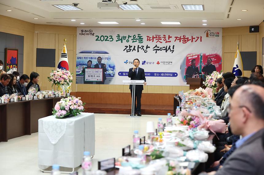‘따뜻한 겨울나기’ 후원자 감사장 수여 - 2
