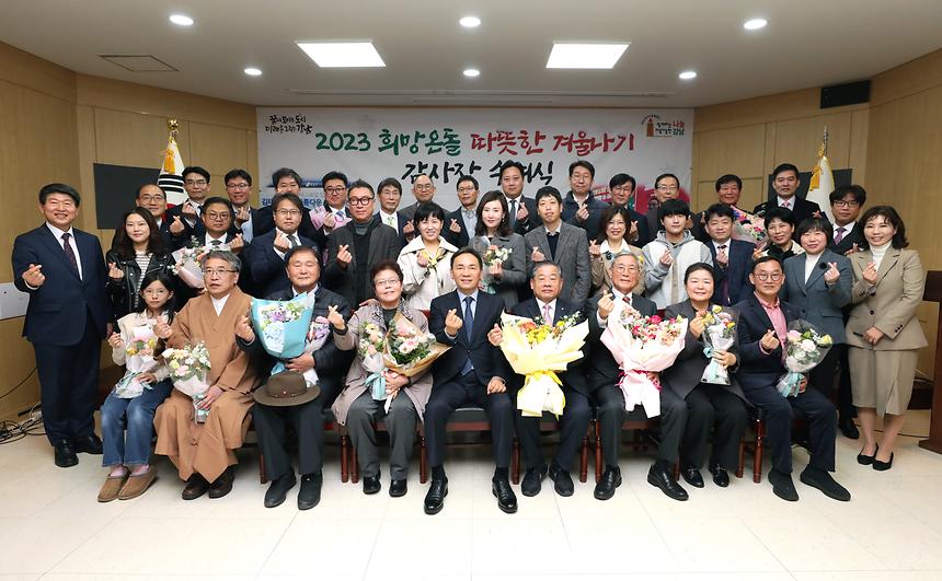 ‘따뜻한 겨울나기’ 후원자 감사장 수여 - 3