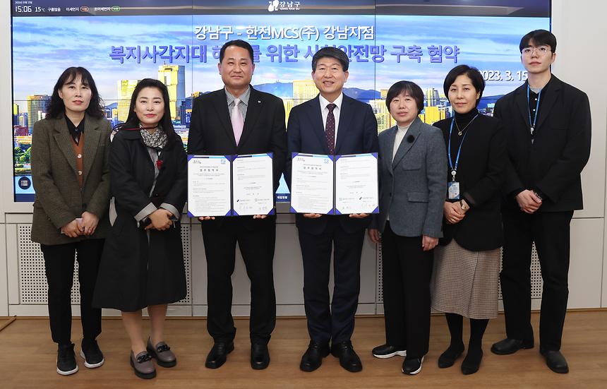 강남구-한전MCS 복지사각지대 해소를 위한 협약 - 2