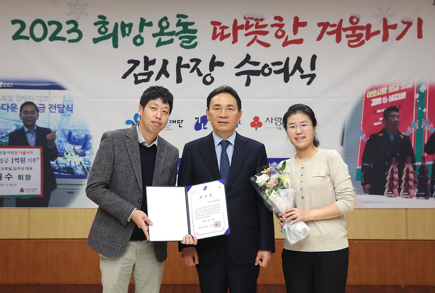‘따뜻한 겨울나기’ 후원자 감사장 수여 - 9