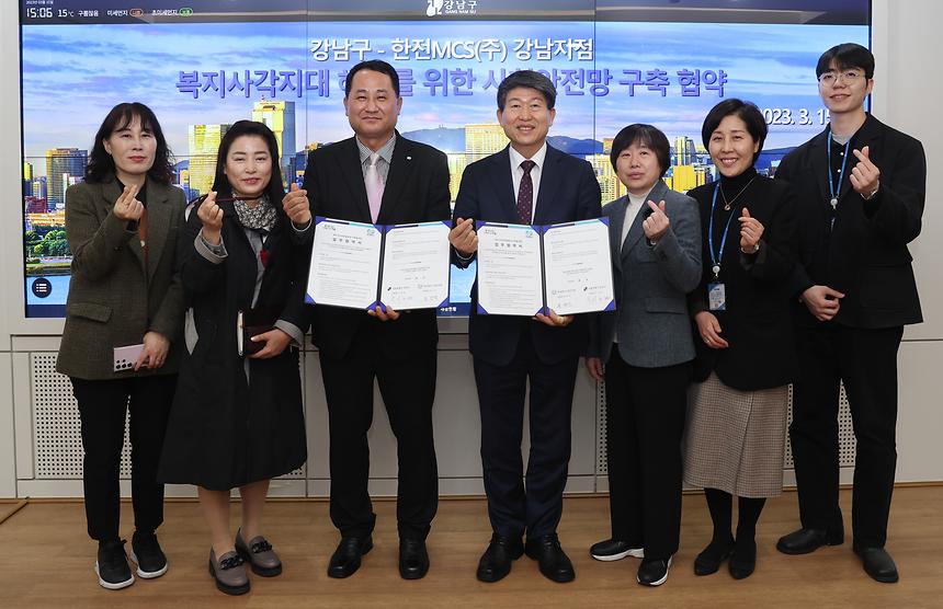 강남구-한전MCS 복지사각지대 해소를 위한 협약 - 4