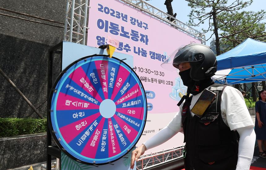 “이동노동자 여러분의 건강한 여름을 응원합니다!” - 5