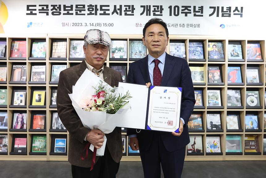 도곡정보문화도서관 개관 10주년 기념 행사 - 4