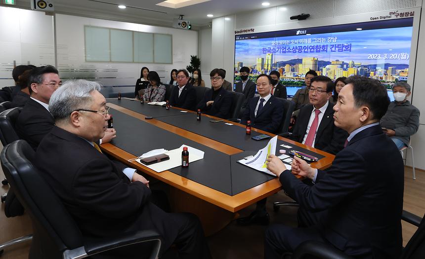 한국소기업소상공인연합회 간담회 - 3