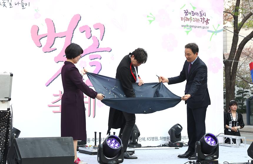 2023 역삼1동 벚꽃 축제’ - 8