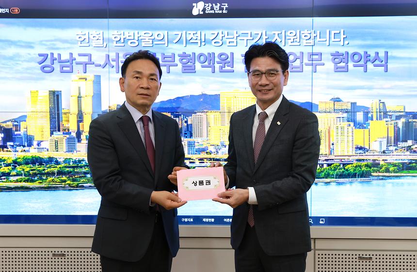 강남구-남부혈액원 헌혈 업무 협약 - 3