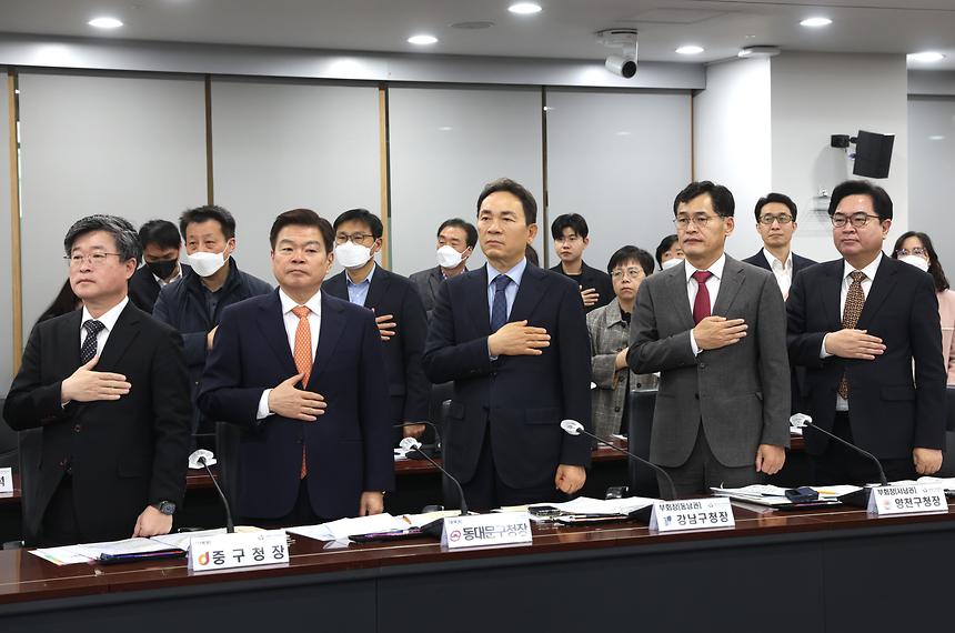 서울특별시구청장협의회 정기회의  - 4