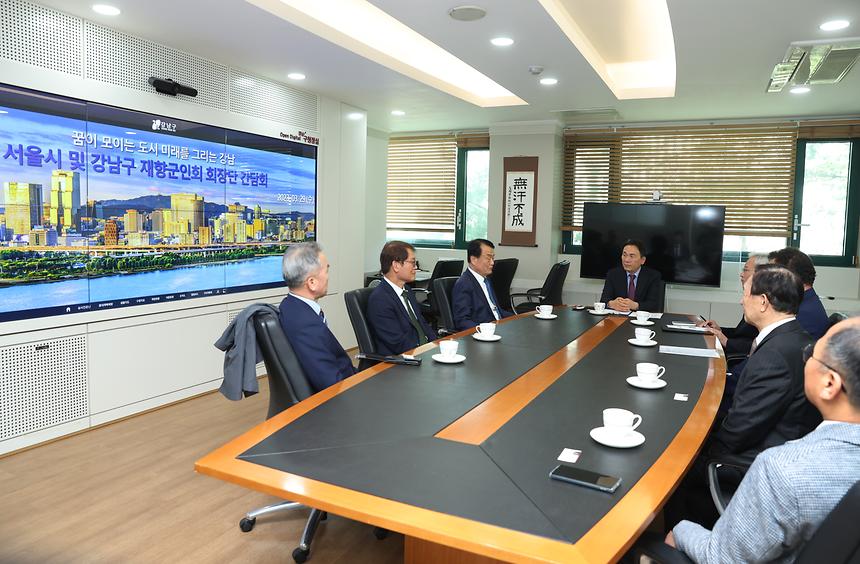 ‘강남구 재향군인회 회장단’ 간담회 - 1