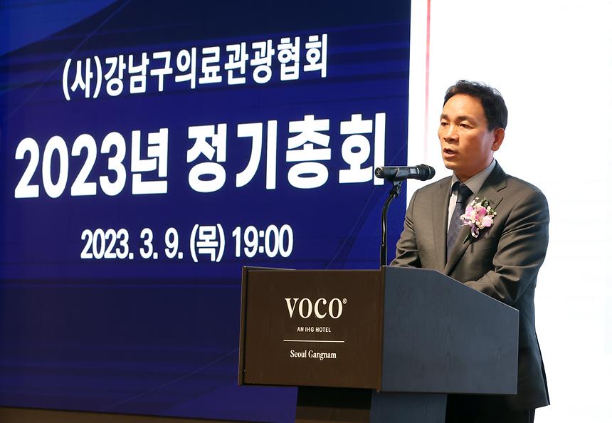 강남구의료관광협회 정기총회 - 6