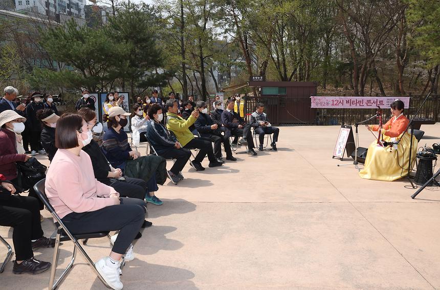 ‘12시 비타민 콘서트’ - 1