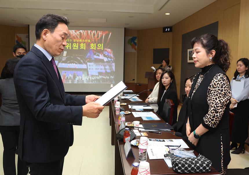‘2023 강남페스티벌 조직위원회’ 개최 - 3