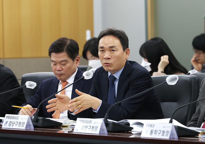 서울특별시구청장협의회 정기회의  - 2