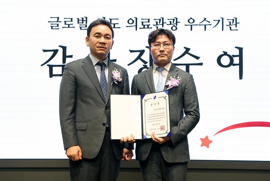 강남구의료관광협회 정기총회 - 5