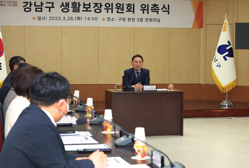 ‘강남구 생활보장위원회 위촉식’ 개최 - 4