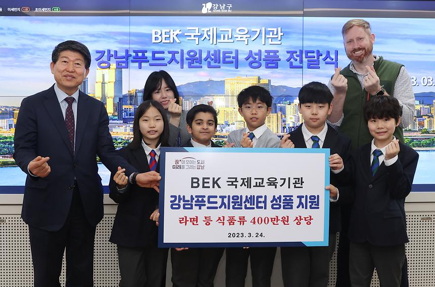 BEK 국제교육기관 성품 전달 - 2