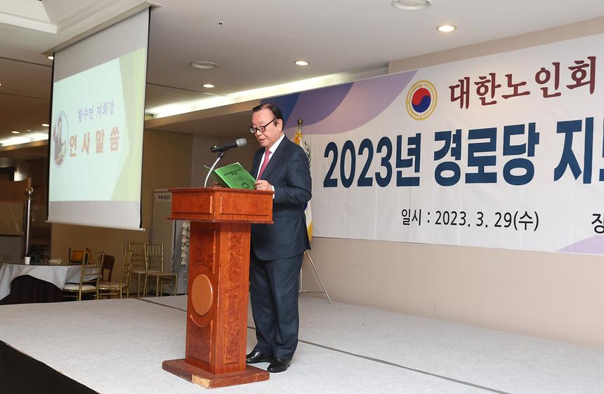 경로당 지역봉사지도원 격려 - 4