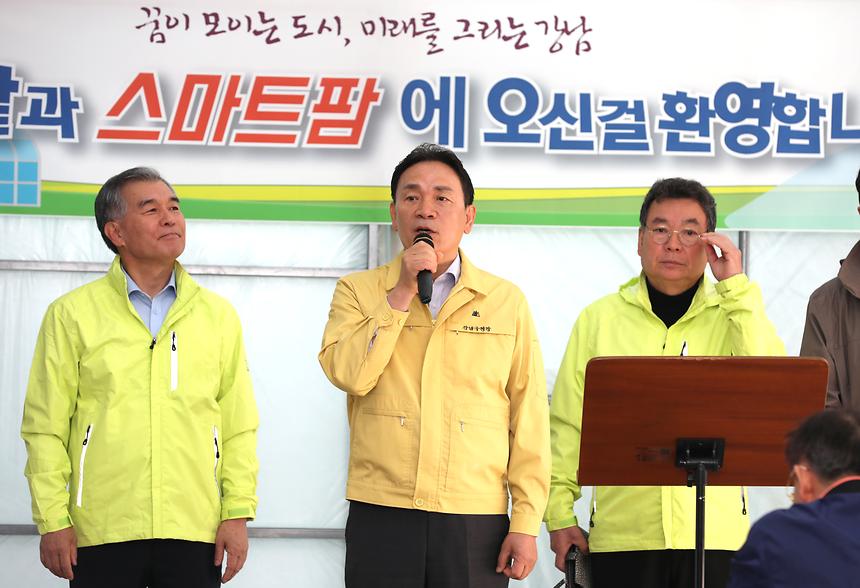 세곡천 힐링텃밭 개장 - 6