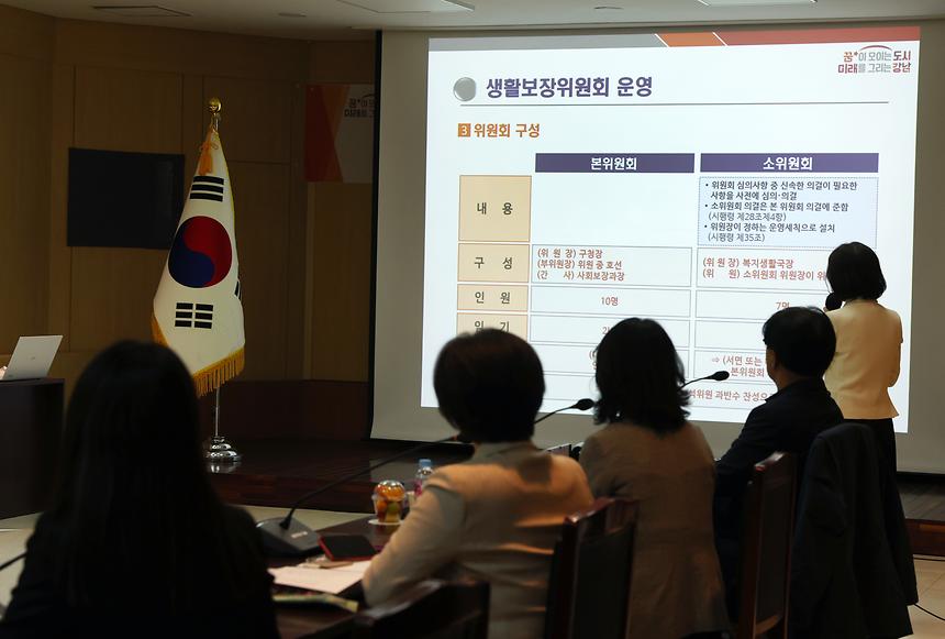‘강남구 생활보장위원회 위촉식’ 개최 - 6