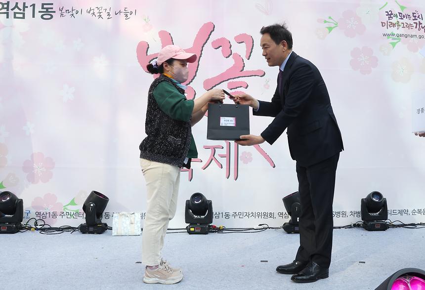 2023 역삼1동 벚꽃 축제’ - 7