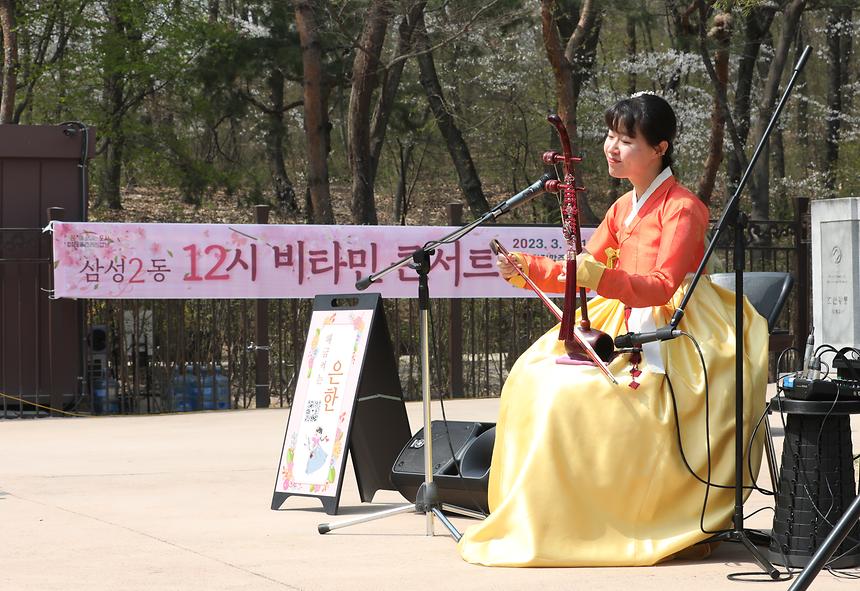 ‘12시 비타민 콘서트’ - 4