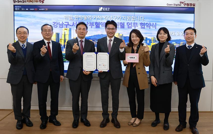 강남구-남부혈액원 헌혈 업무 협약 - 2