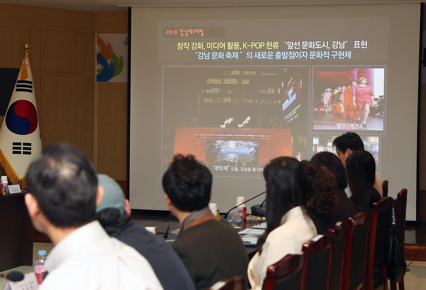 ‘2023 강남페스티벌 조직위원회’ 개최 - 7