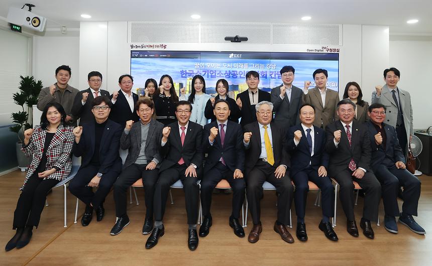 한국소기업소상공인연합회 간담회 - 2