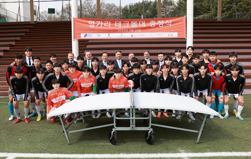 헝가리, 중대부고에 테크볼대 기증 - 2