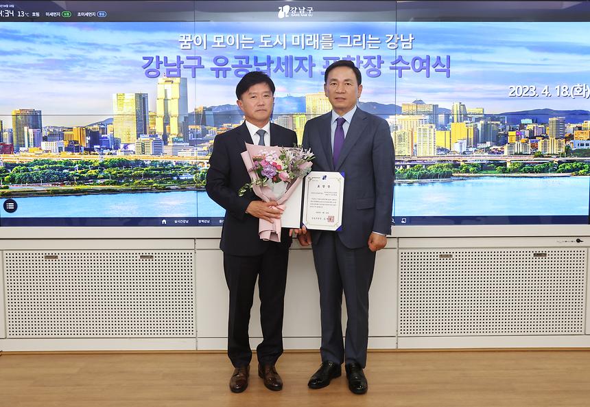 ‘강남구 유공납세자 표창장 수여식’ - 9
